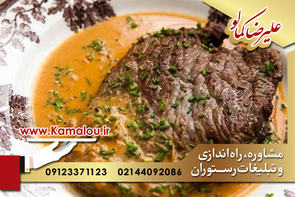 راه اندازی رستوران در تهران کمالو و افزایش فروش رستوران 