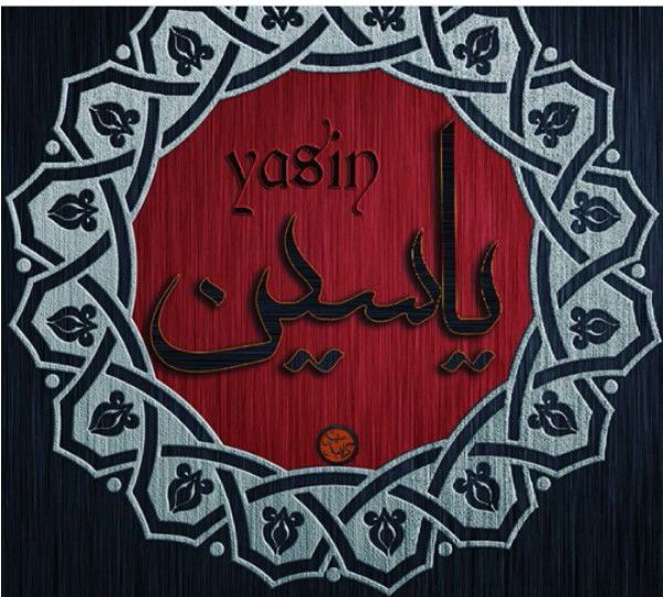 عکس اسم یاسین برای پروفایل