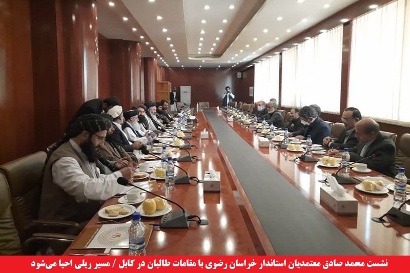 سیاسی / نشست‌های استاندار خراسان رضوی با مقامات طالبان در کابل / مسیر ریلی احیا می‌شود