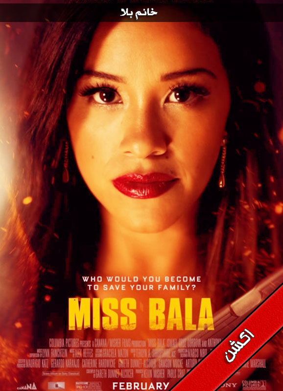 دانلود فیلم Miss Bala 2019