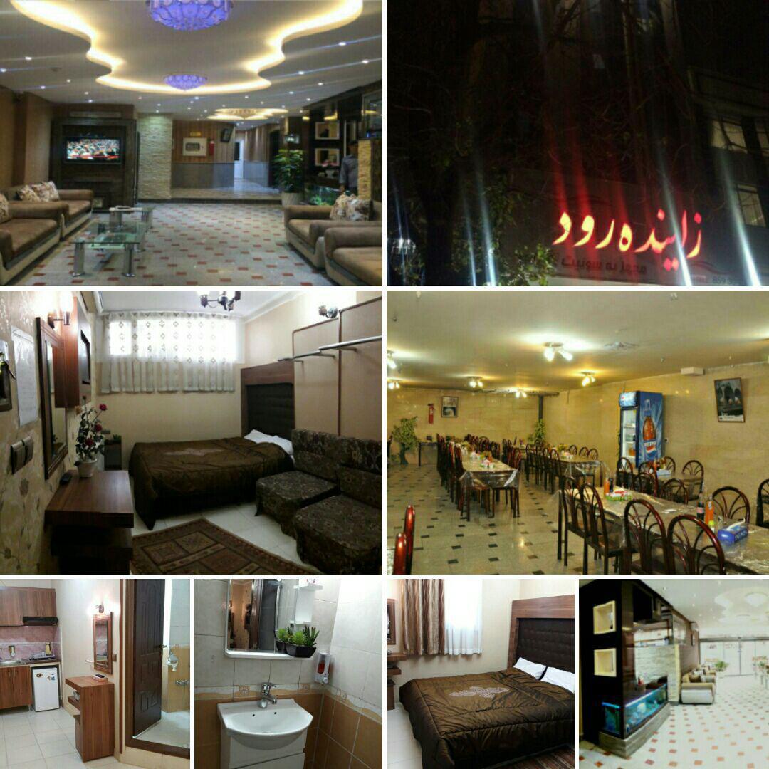هتل آپارتمان زاینده رود مشهد 