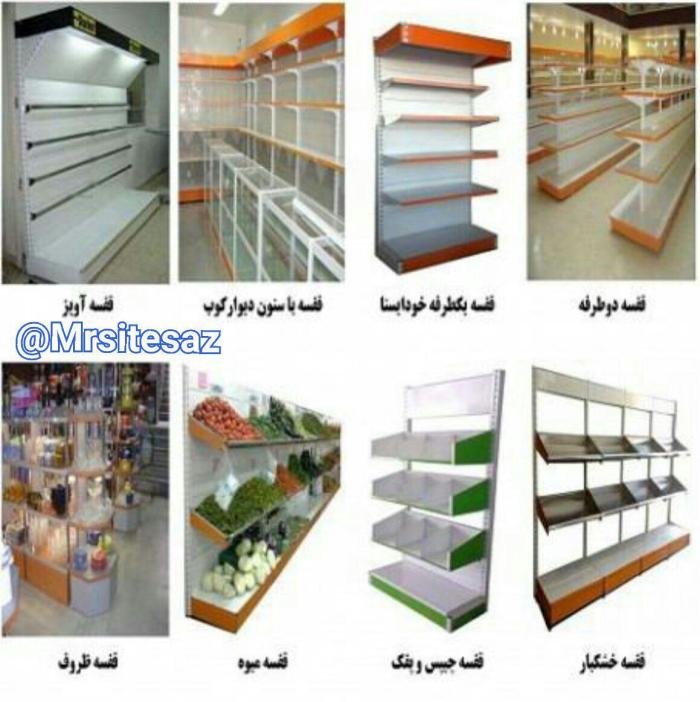 انواع قفسه بندی تولید انواع قفسه در تهران