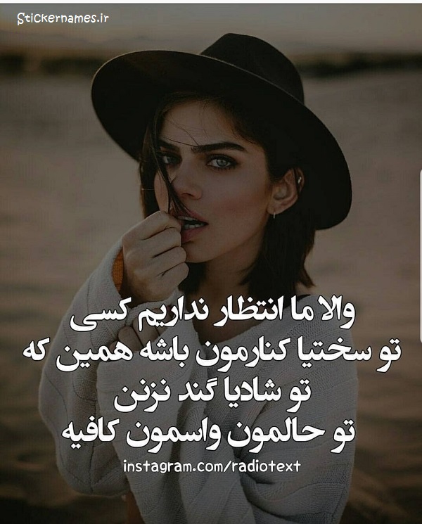 عکس و متن درباره گند زدن به زندگی