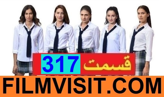 غنچه های زخمی 317