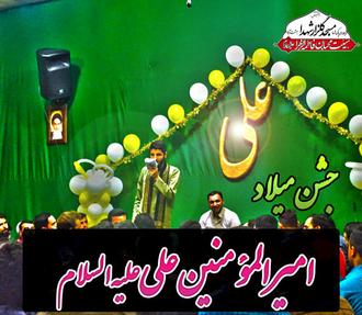 صوت های جشن میلاد امام علی علیه السلام صوت های جشن میلاد امام علی علیه السلام
