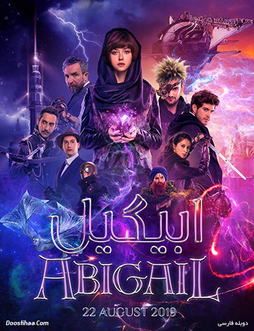 فیلم سینمایی ابیگیل – Abigail