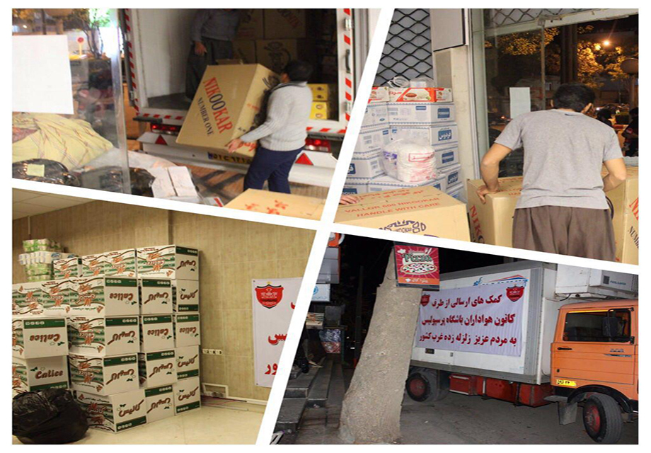 گزارش تصویری از کمک‌های ارسالی کانون هواداران پرسپولیس به زلزله زدگان کرمانشاه