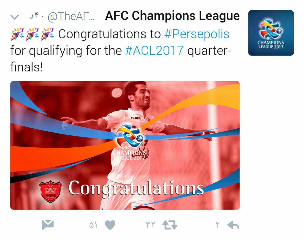 تبریک AFC به پرسپولیس بعد از صعود