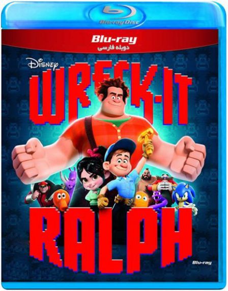دوبله فارسی Wreck It Ralph 2012