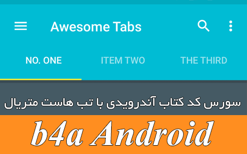 سورس کد کتاب آندروید با تب هاست + دانلود