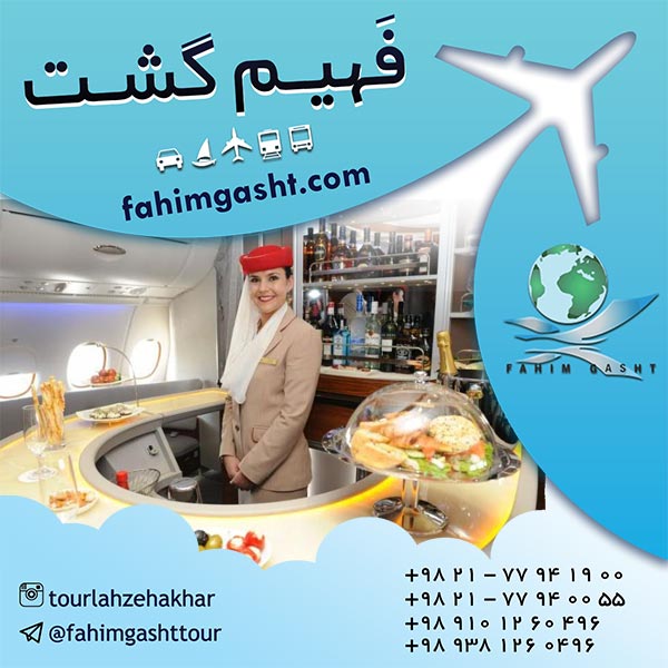 رزرو و خرید بلیط هواپیمایی امارات ایر لاین 