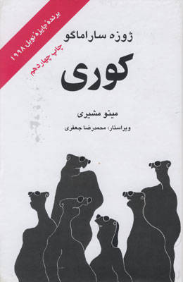 کوری