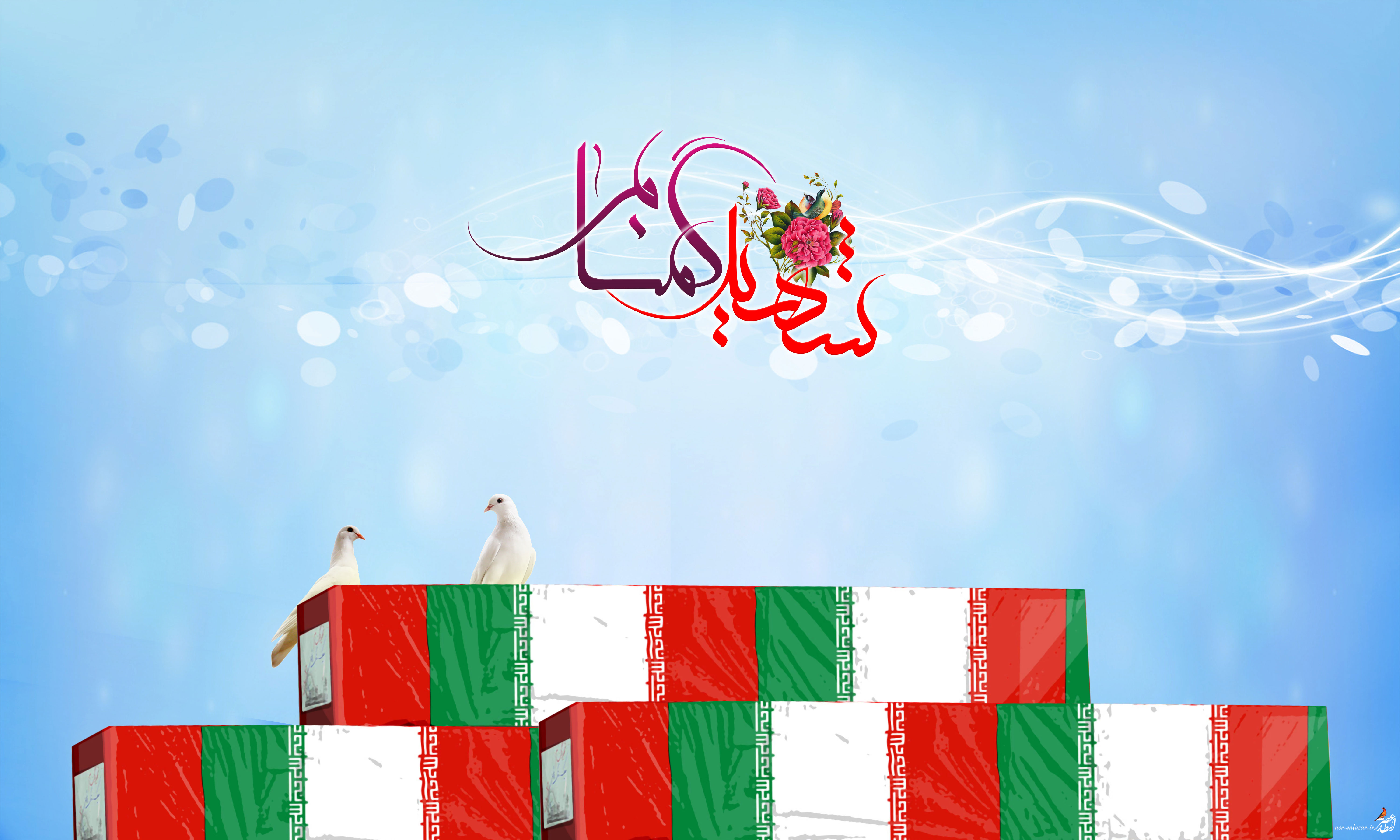 شهید گمنام