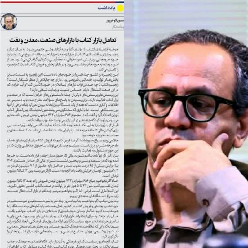 چگونه می‌شود بازار کتاب را توسعه داد؟