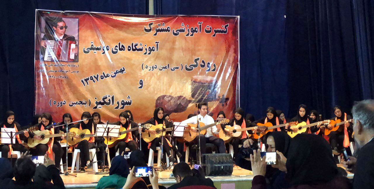 کنسرت گیتار اصفهان 97