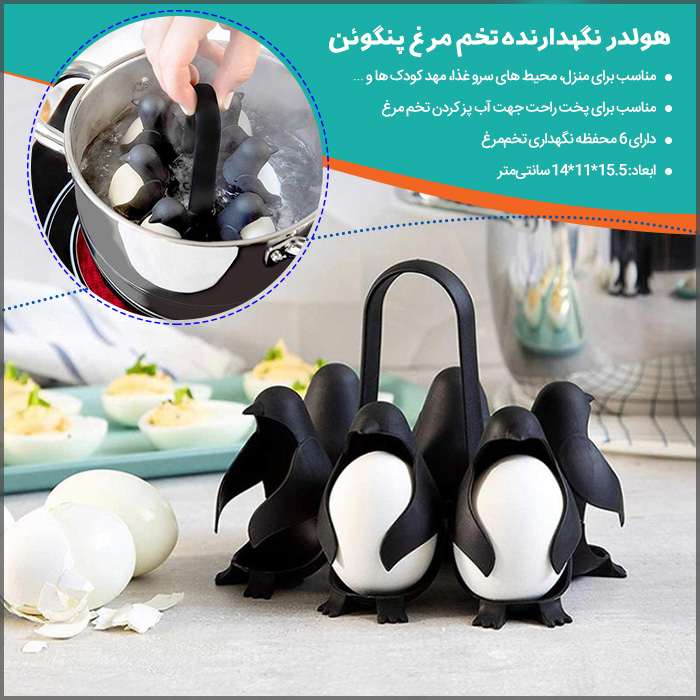 خرید هولدر نگهدارنده تخم مرغ پنگوئن - مناسب برای پخت راحت جهت آب پز کردن تخم مرغ