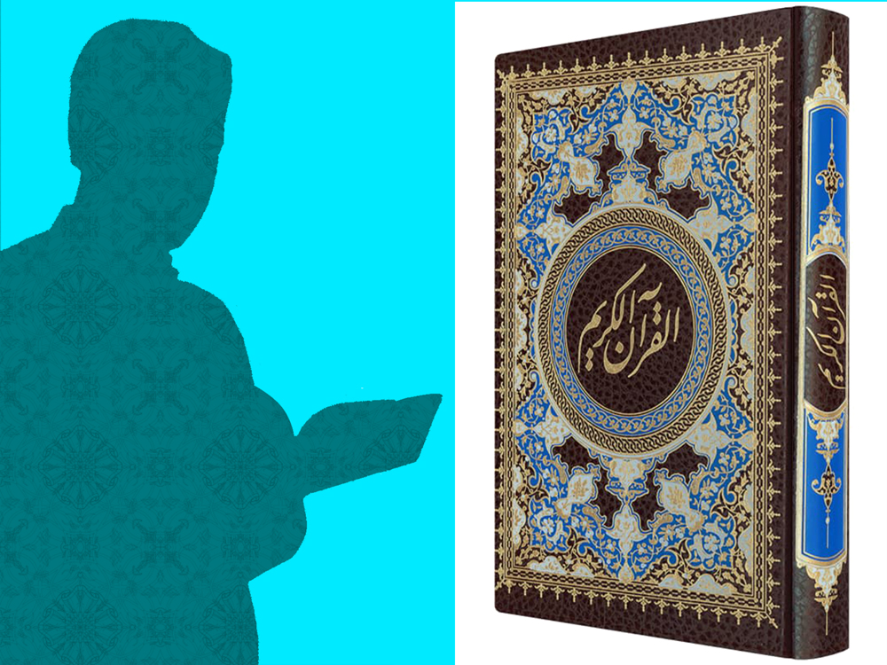 مربی قرآن