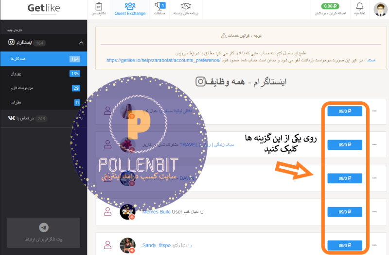 پالِن بیت     PollenBit