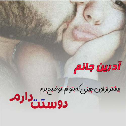 عکس نوشته اسم آدرین  جدید