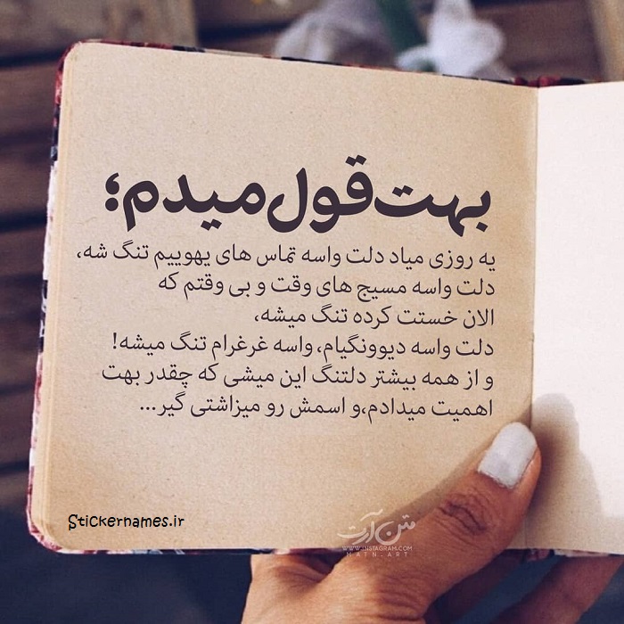 دلت برام تنگ میشه (عکس نوشته