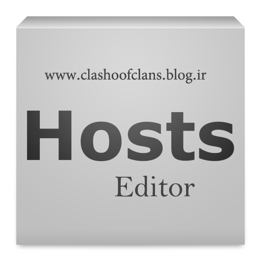 استفاده از تمامی نسخه های مود شده کلش اف کلنز با برنامه (Hosts Editor) !