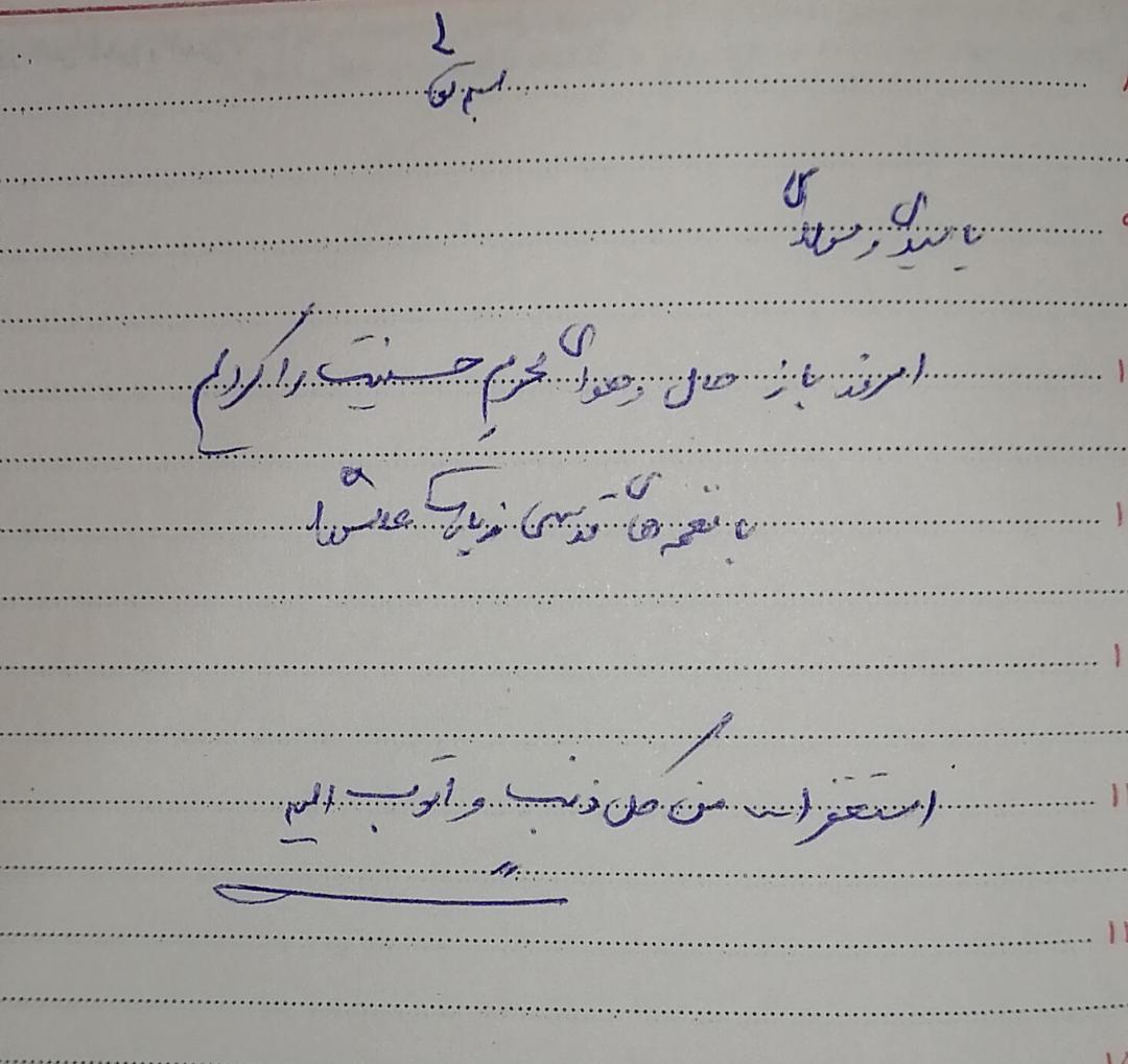 یک شعبان دستخط حاج احمد یلالی