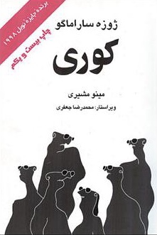 کورى