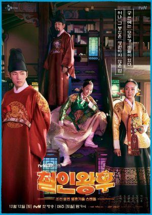 دانلود سریال کره ای Mr. Queen 2020 قسمت دوم