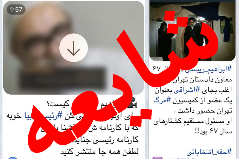 او مسئول مستقیم اعدام های ۶۷ بود !!!