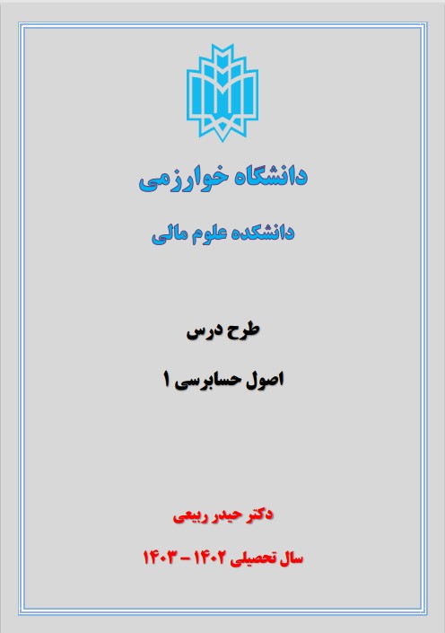 حیدر ربیعی