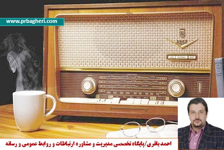 احمد باقری مدیر و مشاور رسانه