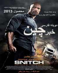 دانلود فیلم خبر چین Snitch 2013 دوبله فارسی