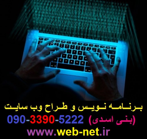 متخصص وب سایت در مشهد