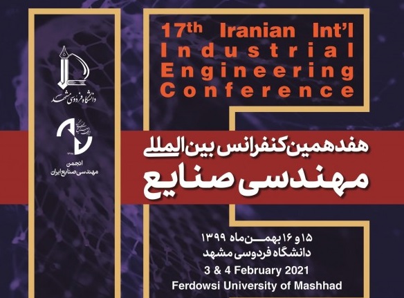 دانشگاهی/ برپایی هفدهمین کنفرانس بین الملی مهندسی صنایع به همت دانشگاه فردوسی مشهد