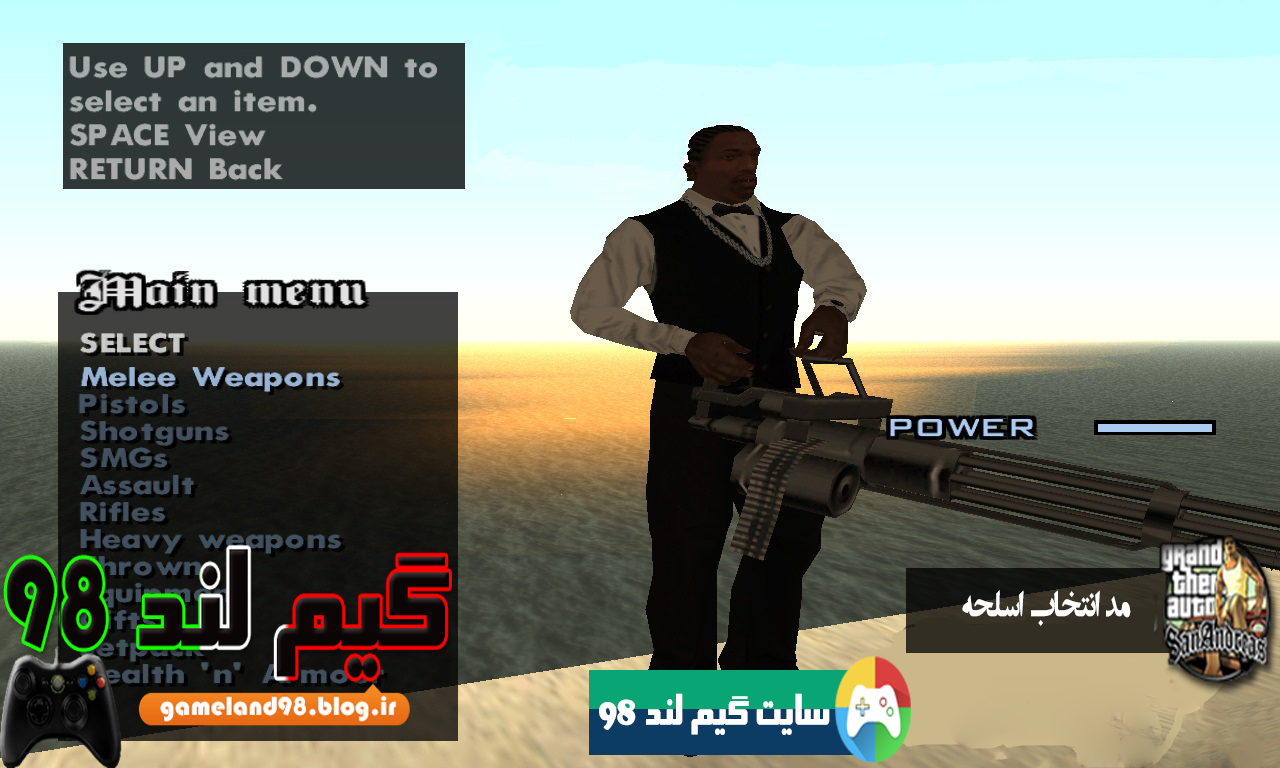 مد ظاهر کردن لیست اسلحه در جی تی ا 5 مد ظاهر کردن لیست اسلحه در جی تی ا 5