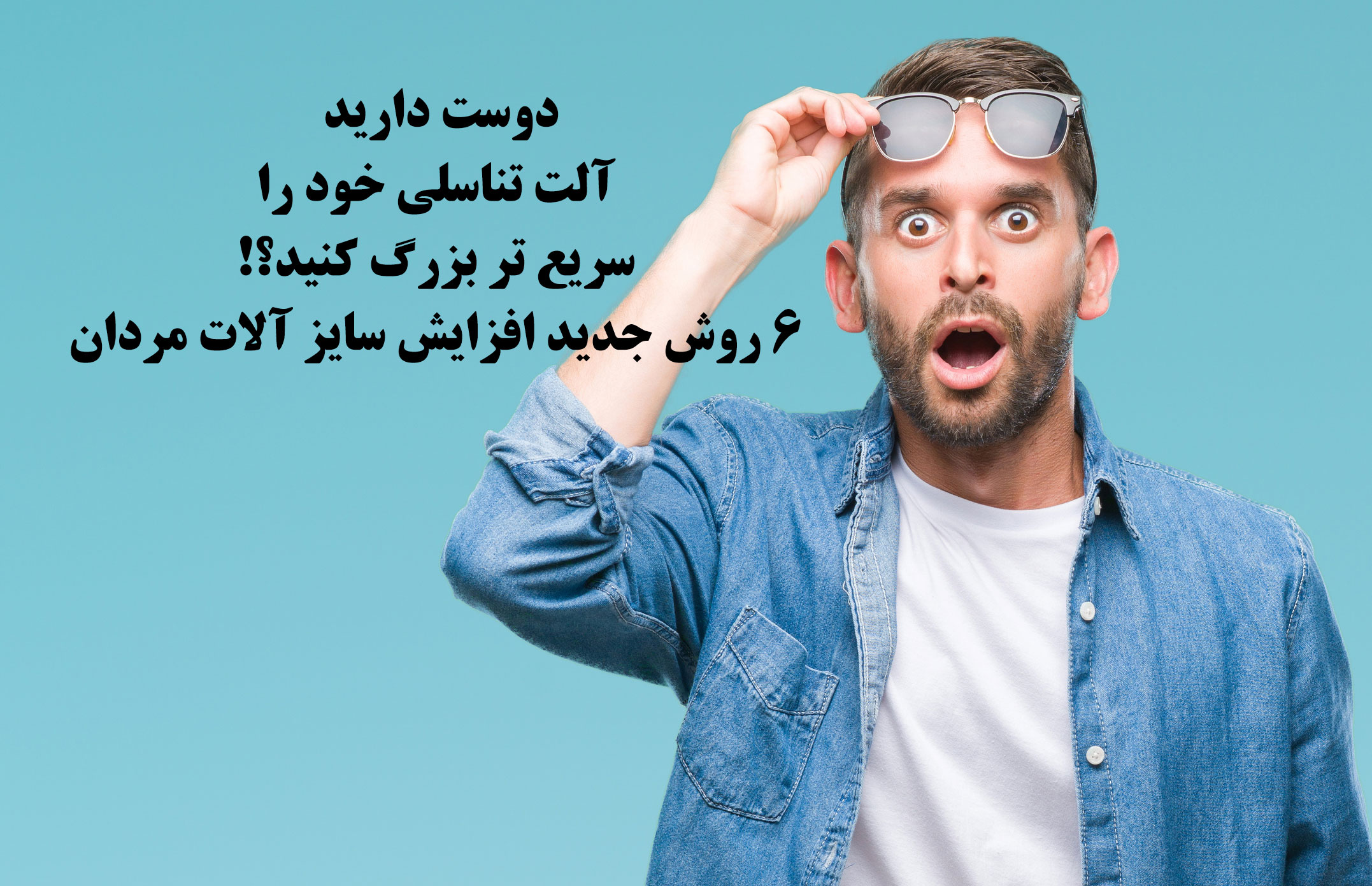 http://bayanbox.ir/view/8175882996206340524/%D8%A7%D9%81%D8%B2%D8%A7%DB%8C%D8%B4-%D8%B3%D8%A7%DB%8C%D8%B2-%D8%A2%D9%84%D8%A7%D8%AA-%D8%AA%D9%86%D8%A7%D8%B3%D9%84%DB%8C-%D9%85%D8%B1%D8%AF%D8%A7%D9%86-%D8%B3%D8%B1%DB%8C%D8%B9-%D8%A8%D8%B2%D8%B1%DA%AF%D8%AA%D8%B1.jpg