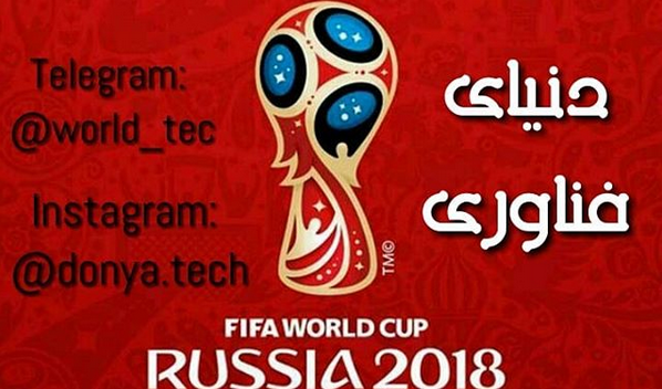 سایت مشاهده نتایج و اخبار جام جهانی
