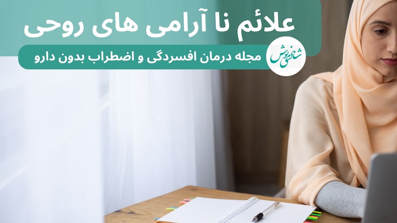 کدام یک از این علائم را دارید؟