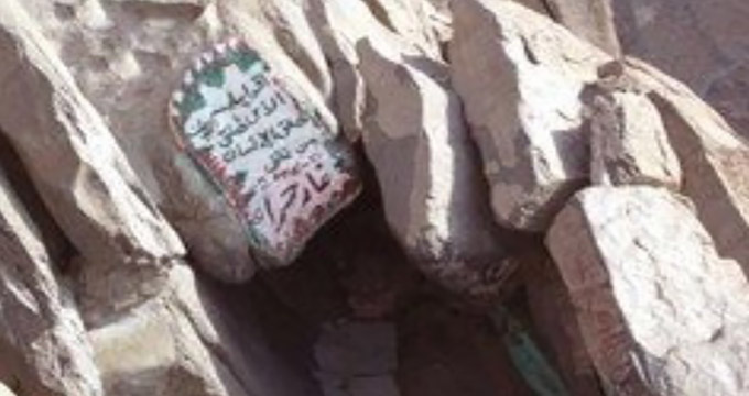 آل سعود زیارت «غار حراء» و «کوه نور» را ممنوع کرد
