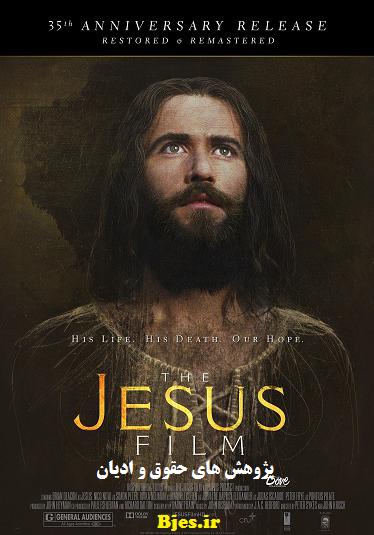  Jesus 1979 با کیفیت 720-  دانلود فیلم Jesus 1979 با کیفیت 1080- دانلود رایگان فیلم Jesus 1979 با کیفیت 720- دانلود فیلم Jesus 1979 با کیفیت عالی- دانلود مستقیم فیلم Jesus 1979 با کیفیت 720