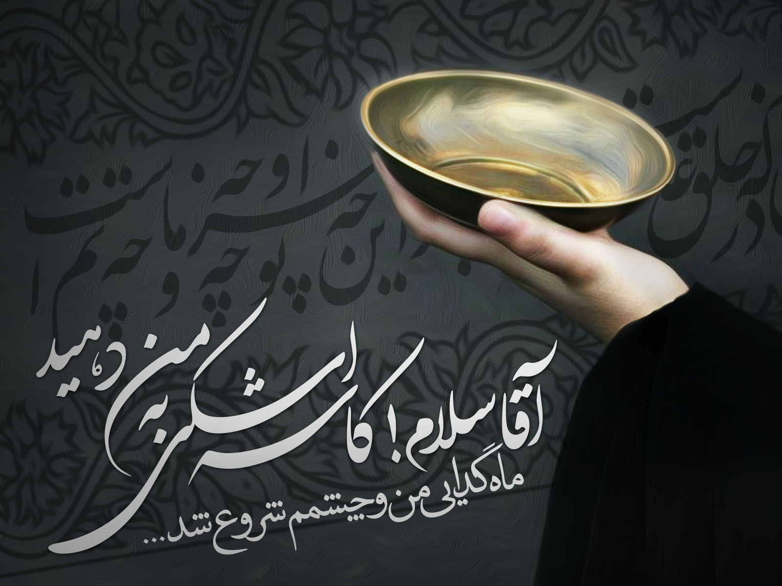 منتظران حضرت