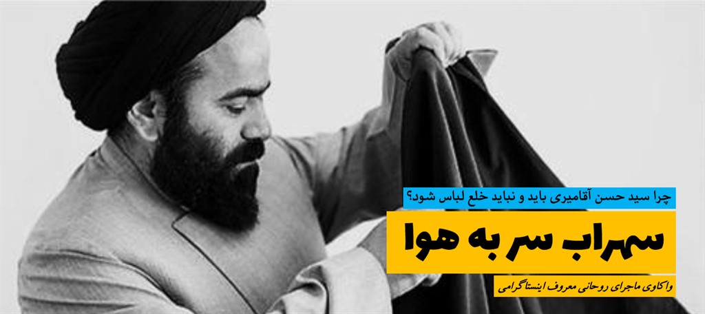 سهراب سر به هوا سهراب سر به هوا
