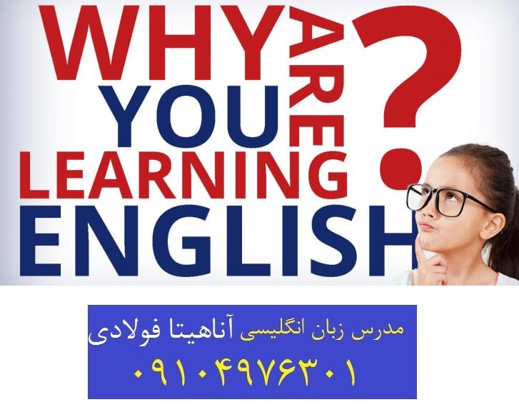 مشاور آموزش زبان انگلیسی