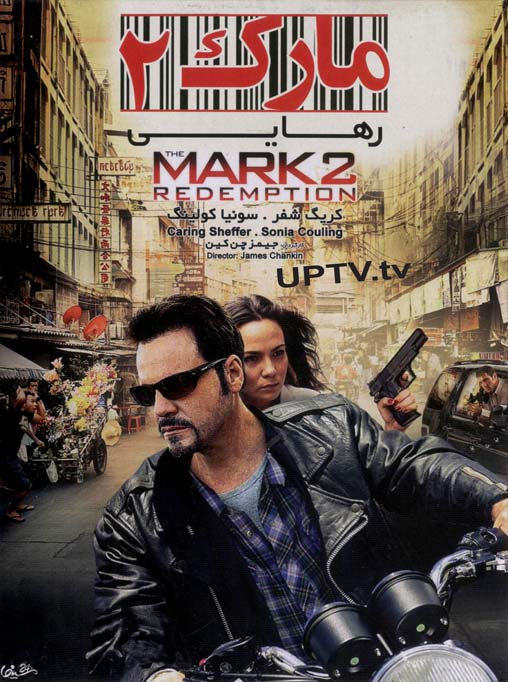 فیلم the mark 2 – مارک 2 با دوبله فارسی