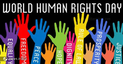 روز حقوق بشر