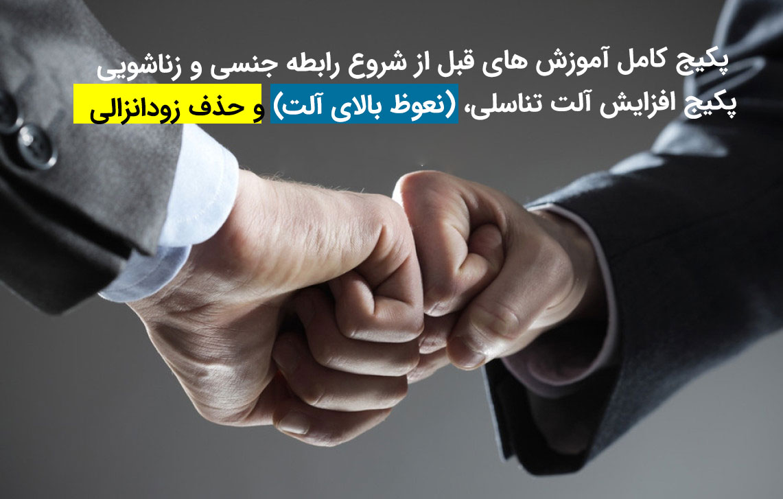 http://bayanbox.ir/view/8232858470676133623/%D8%A2%D9%85%D9%88%D8%B2%D8%B4-%D8%A2%D9%85%D8%A7%D8%AF%DA%AF%DB%8C-%D8%A2%D9%82%D8%A7%DB%8C%D8%A7%D9%86-%D8%A8%D8%B1%D8%A7%DB%8C-%D8%B1%D8%A7%D8%A8%D8%B7%D9%87-%D8%AC%D9%86%D8%B3%DB%8C-%D9%88-%D8%B2%D9%86%D8%A7%D8%B4%D9%88%DB%8C%DB%8C.jpg