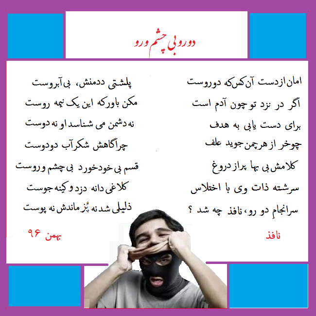 دکتر نادر نوری ( نافذ )