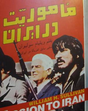 ولیام سلیوان