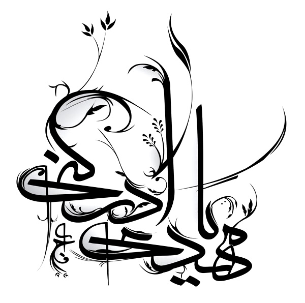 نیمه شعبان و مهدویت نیمه شعبان و مهدویت