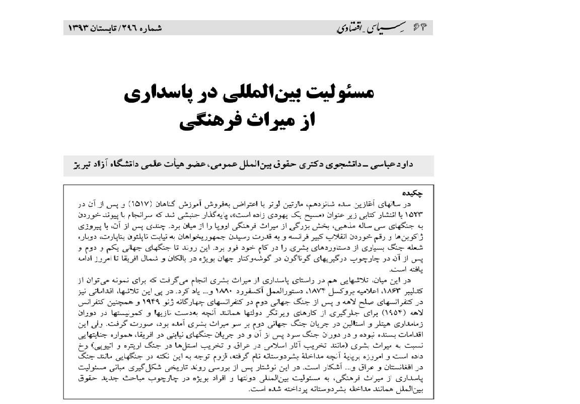 میراث فرهنگی میراث فرهنگی